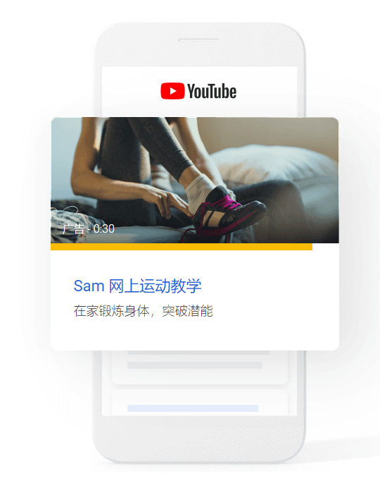 youtube广告