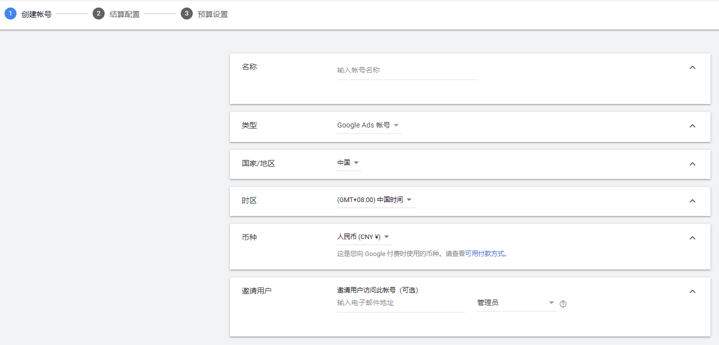 谷歌广告开户